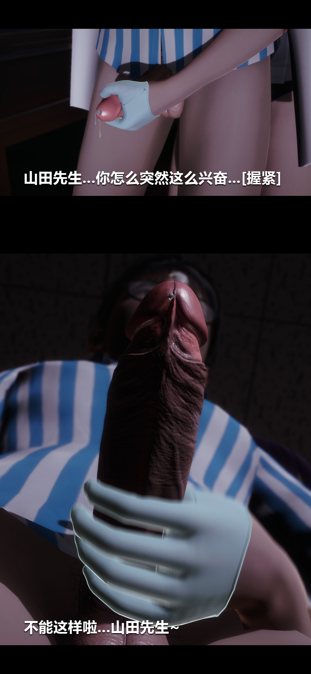 [3D]榨精病栋第06话