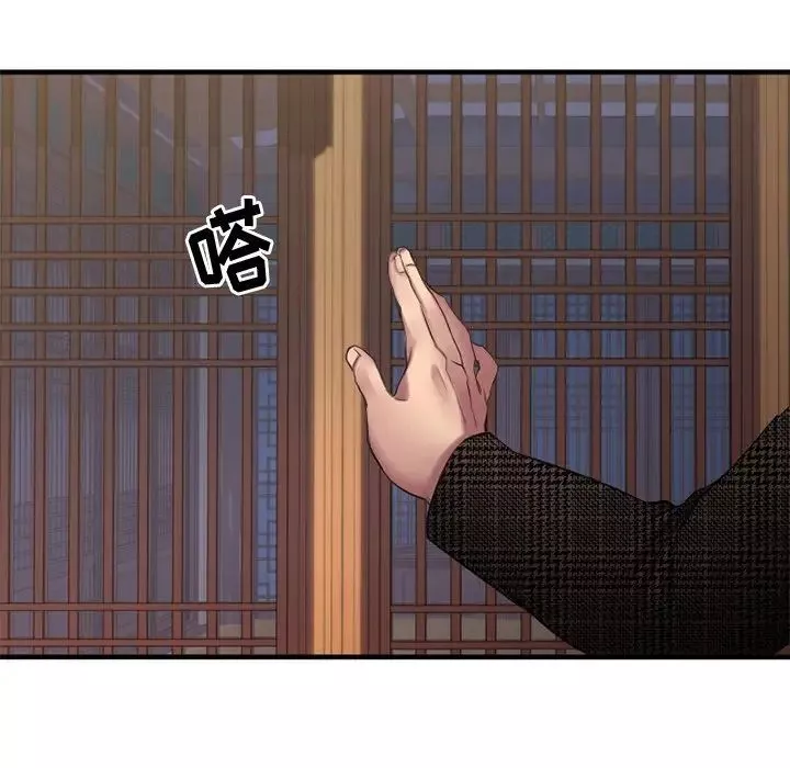 慾望食物链-第35话 - 图片 145