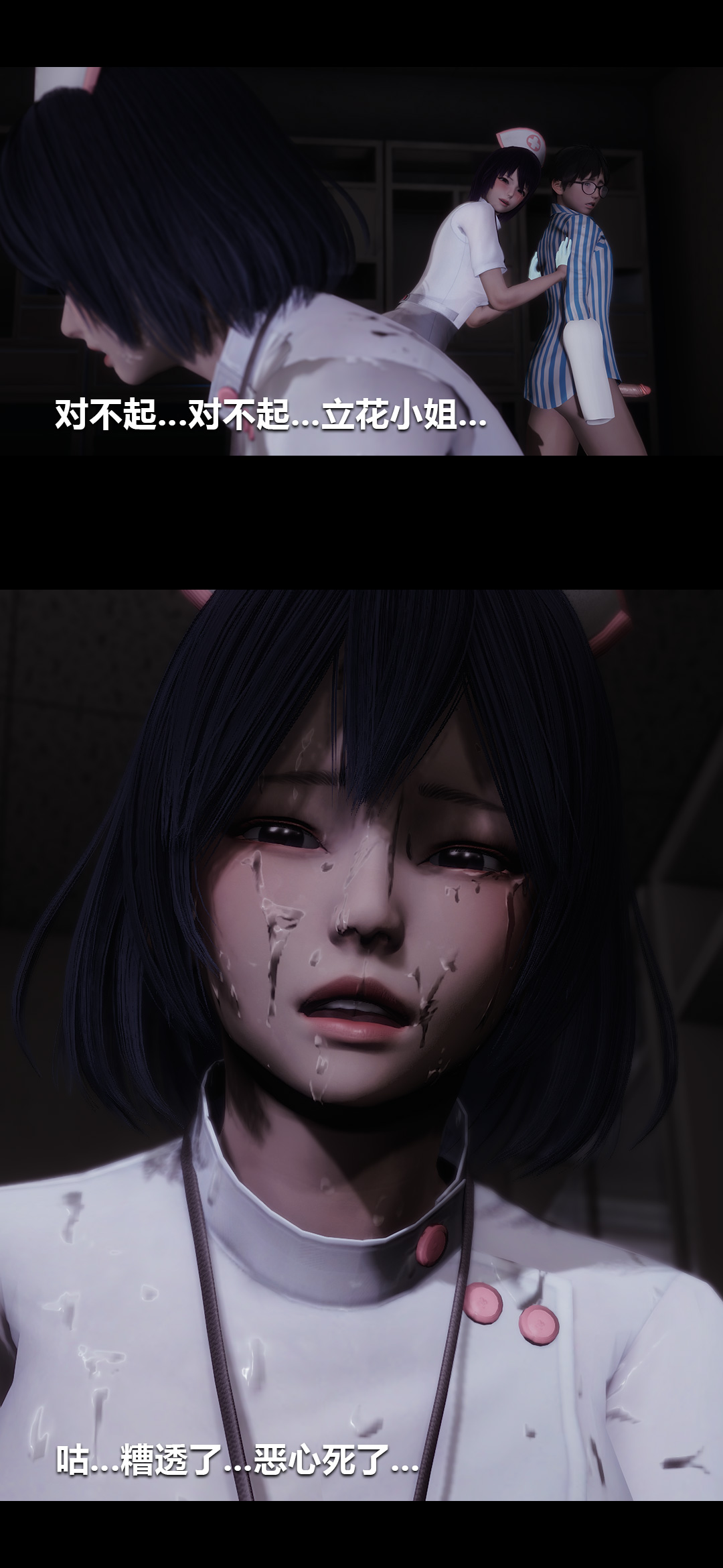 [3D]榨精病栋第06话