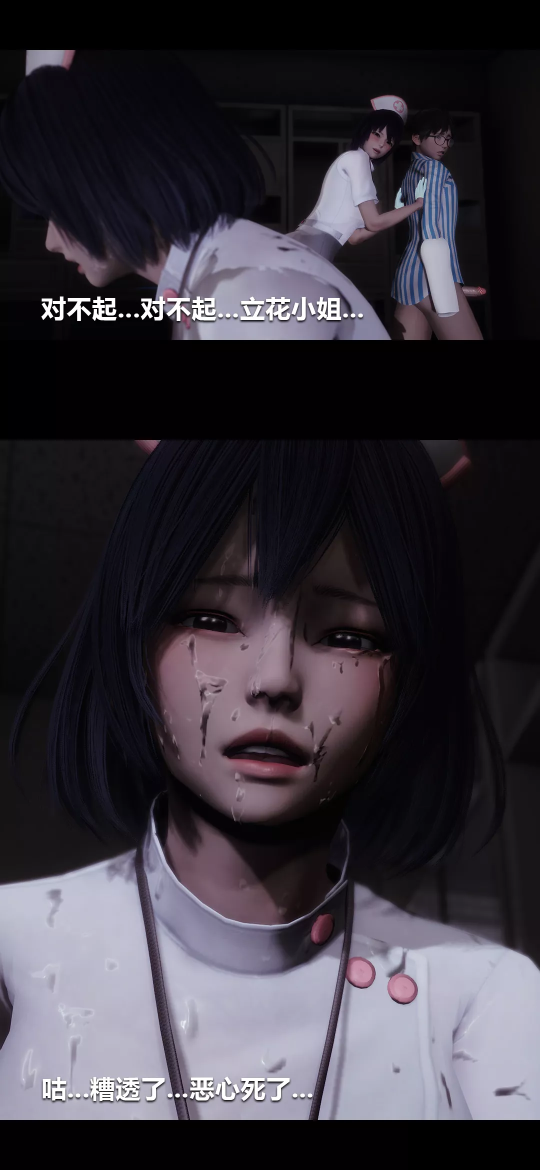 [3D]榨精病棟第06話