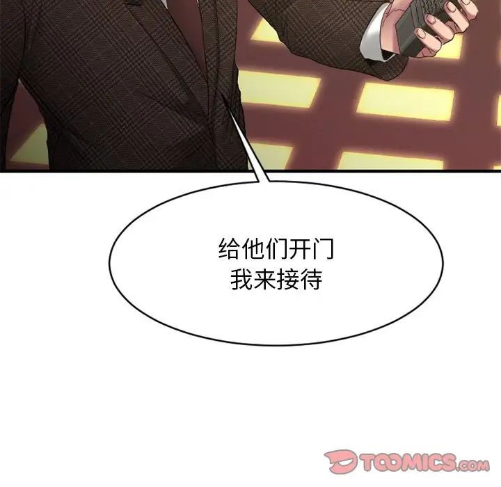 慾望食物链第35话