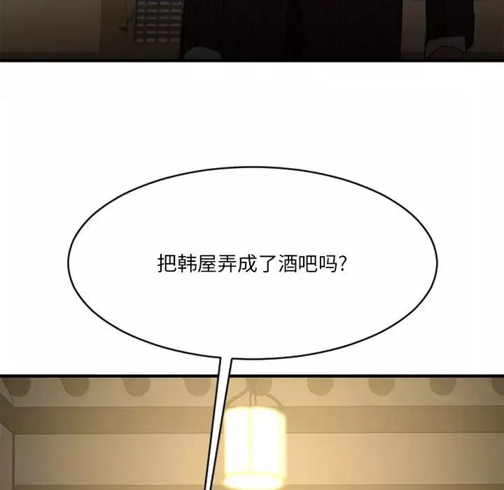 慾望食物链-第35话 - 图片 151