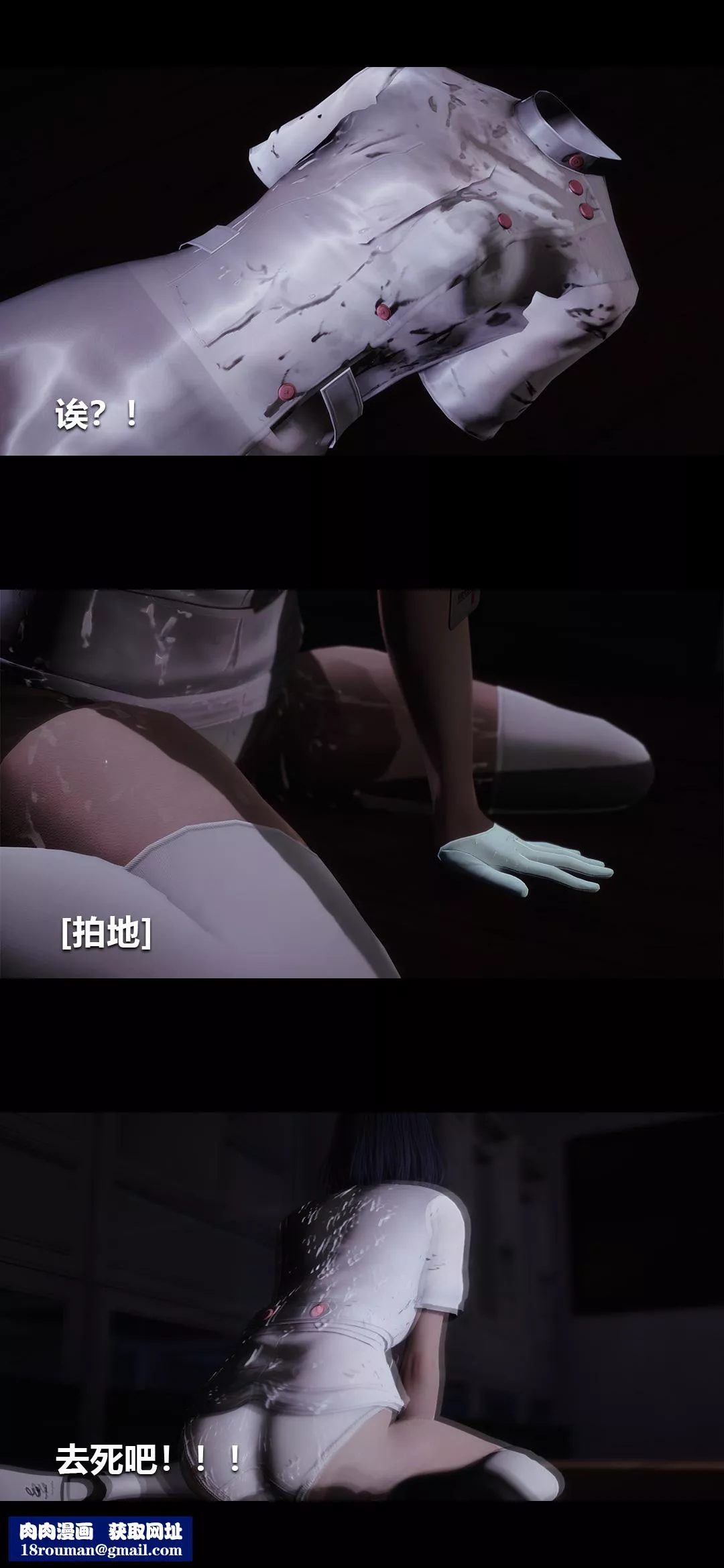 [3D]榨精病棟第06話