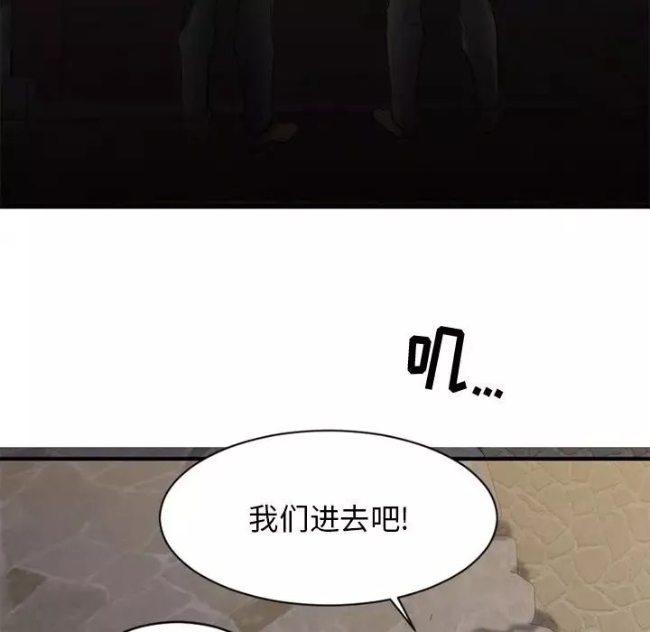 慾望食物链-第35话 - 图片 153