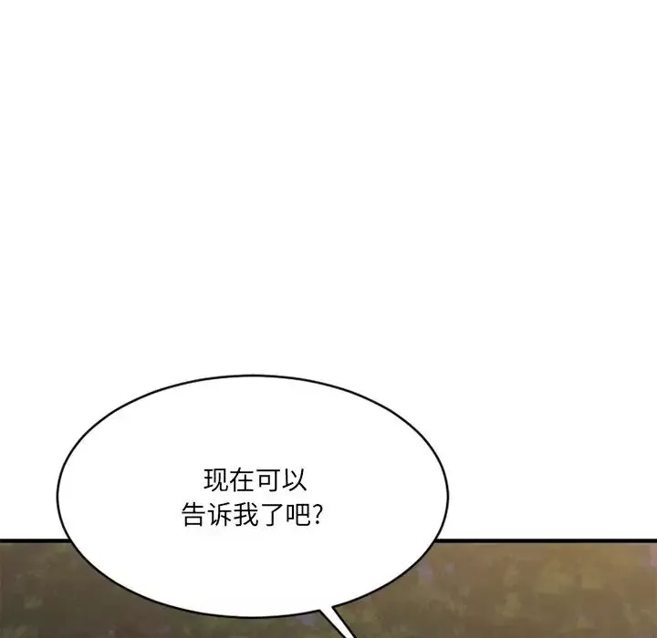 慾望食物链-第35话 - 图片 155