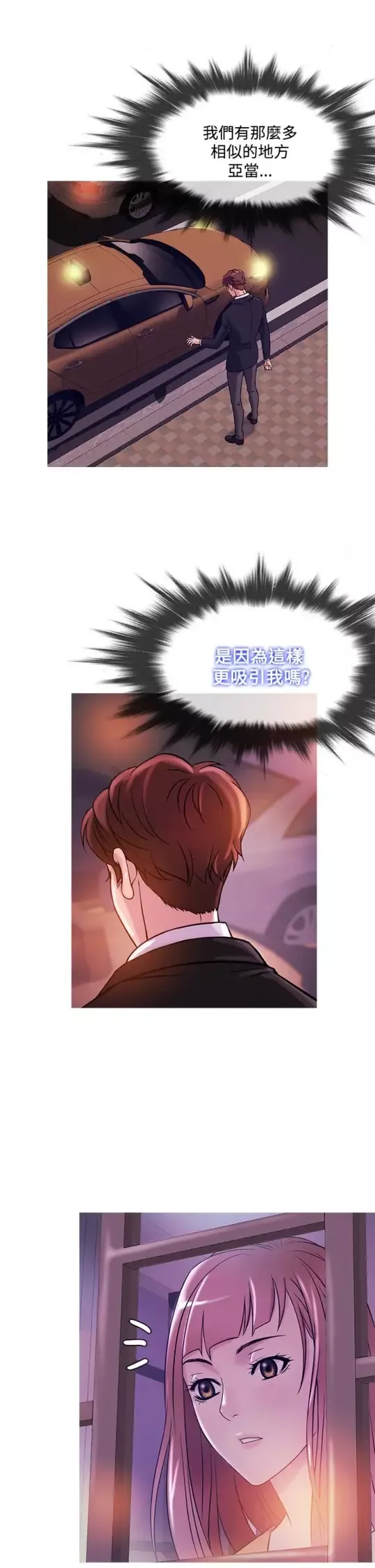 Heaven-第40话 - 图片 13
