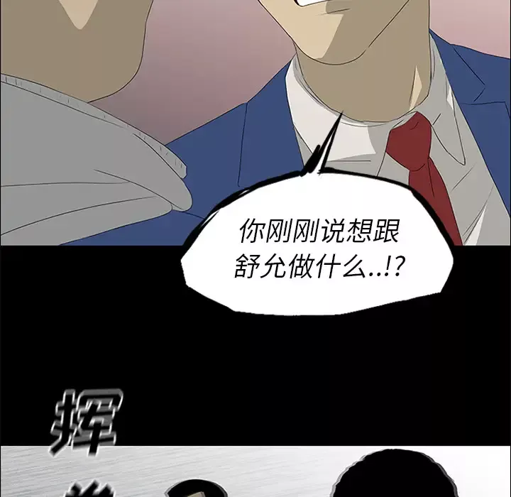 逆伦第39话