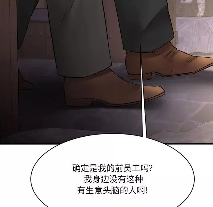 慾望食物链-第35话 - 图片 158