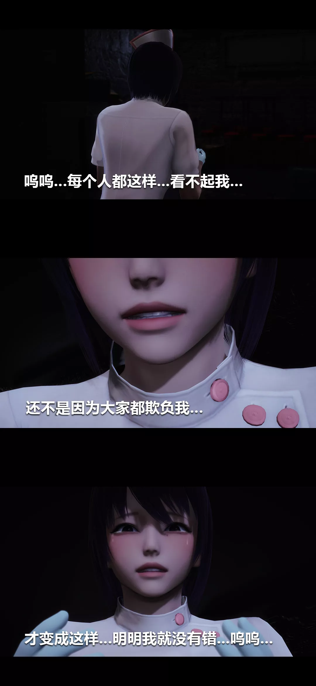 [3D]榨精病栋-第07话 - 图片 2