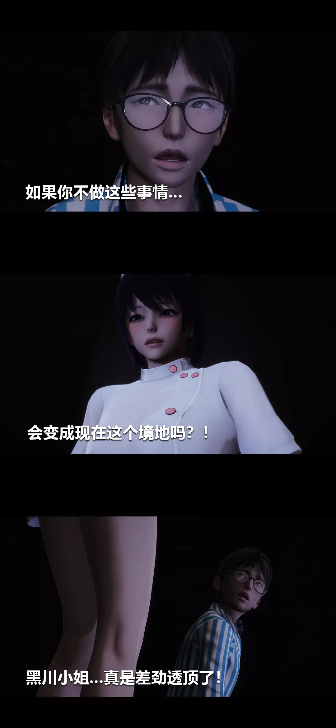 [3D]榨精病棟第07話