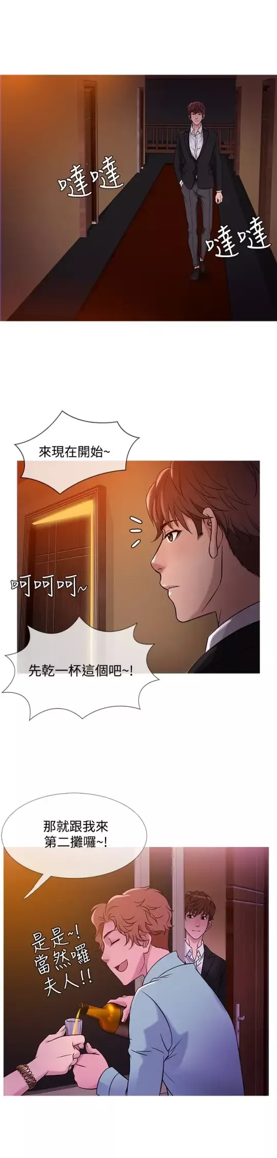 Heaven-第40话 - 图片 17