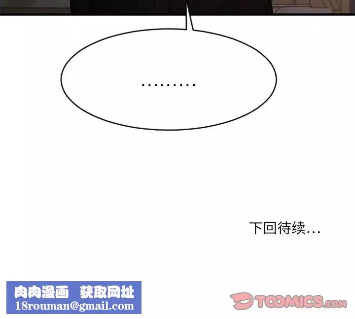 慾望食物链-第35话 - 图片 165