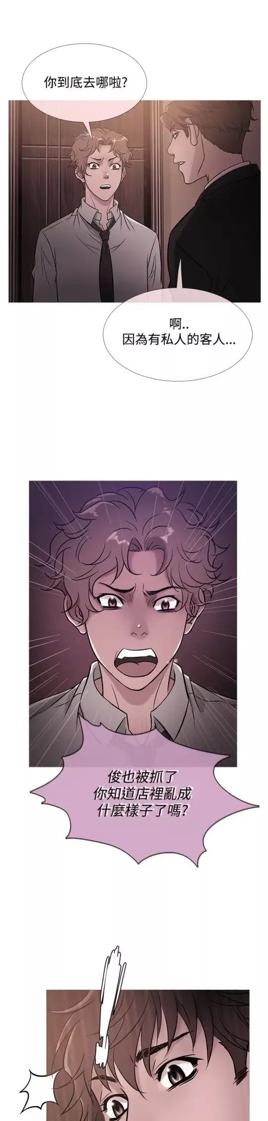 Heaven-第41话 - 图片 1