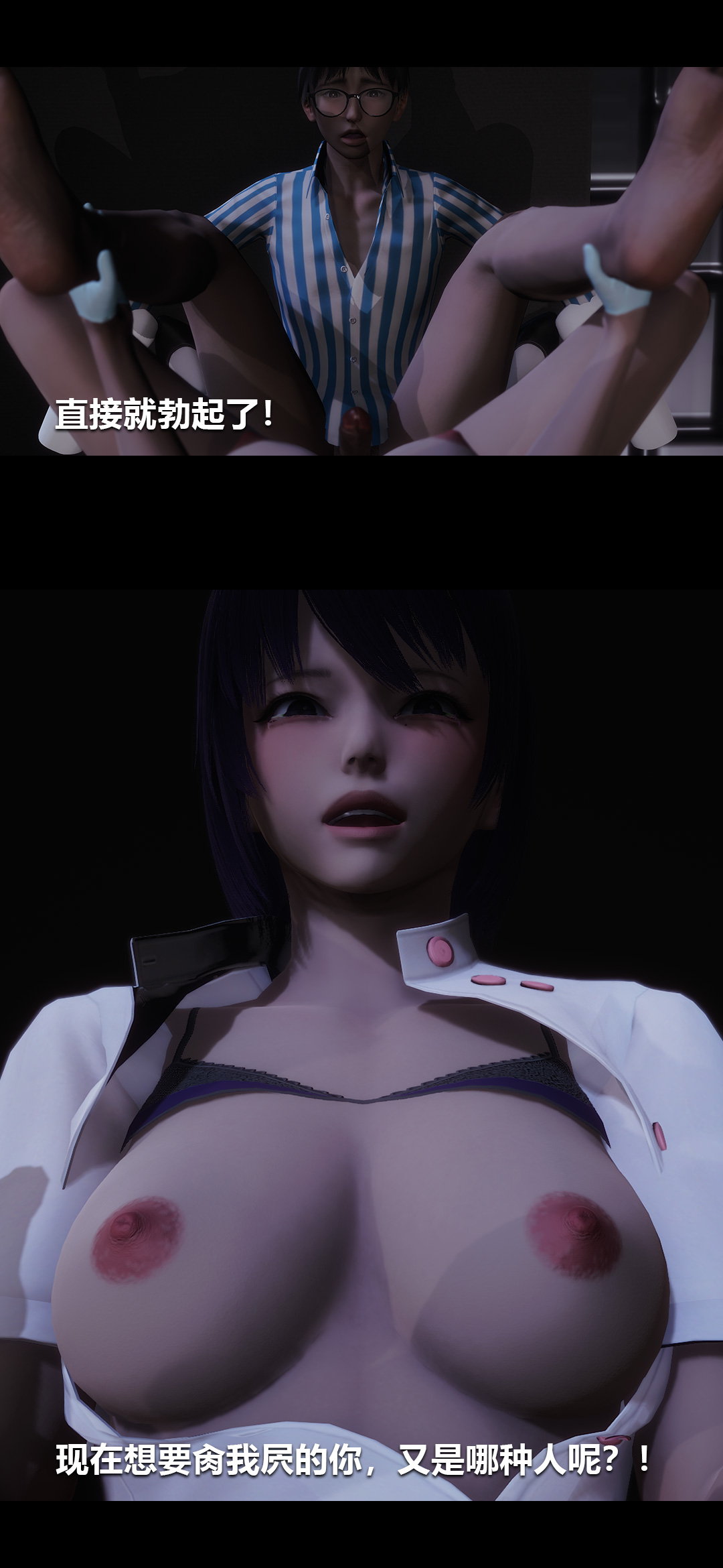 [3D]榨精病栋第07话