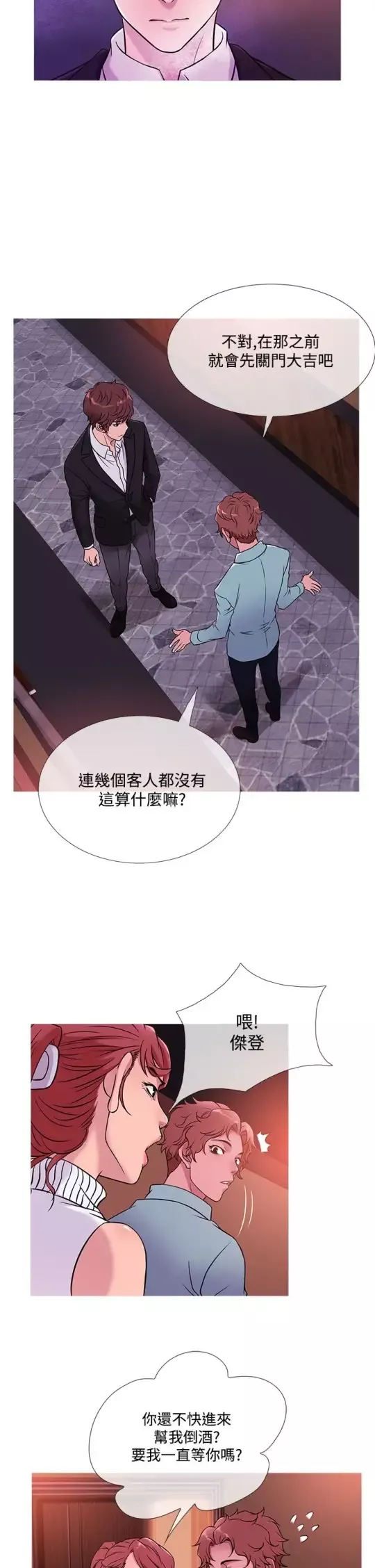 Heaven第41话