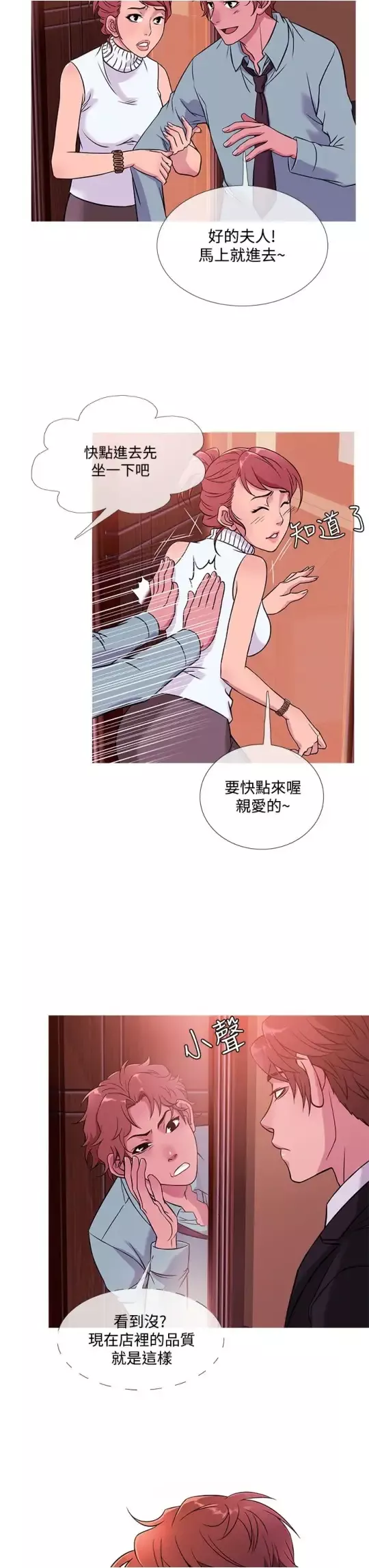 Heaven第41话