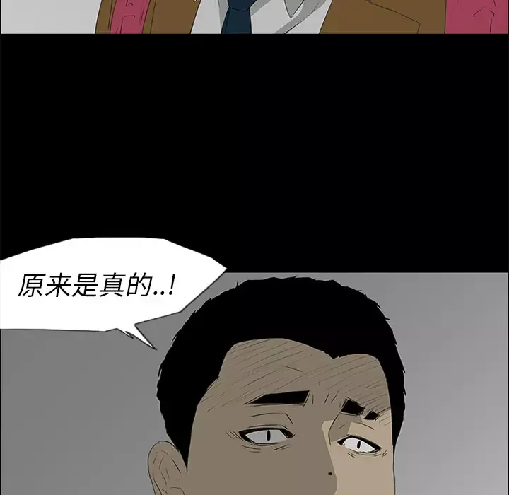 逆伦第39话