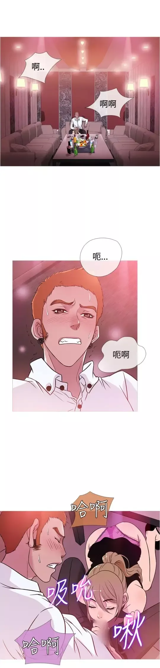 Heaven-第41话 - 图片 9