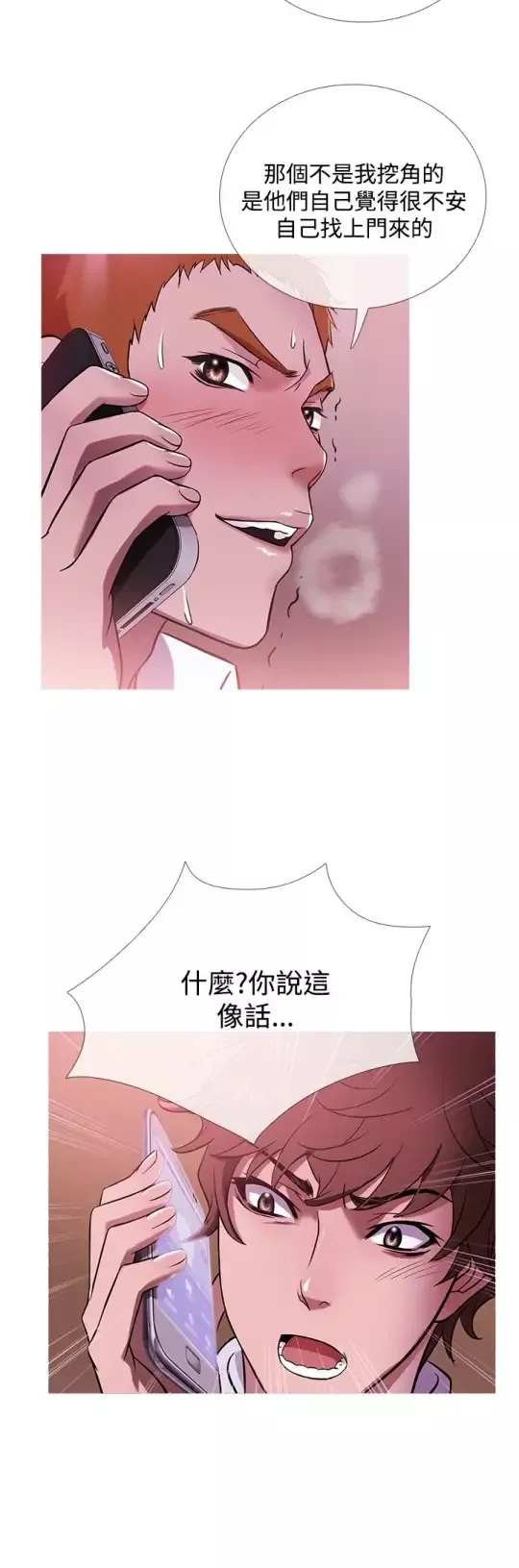 Heaven第41话