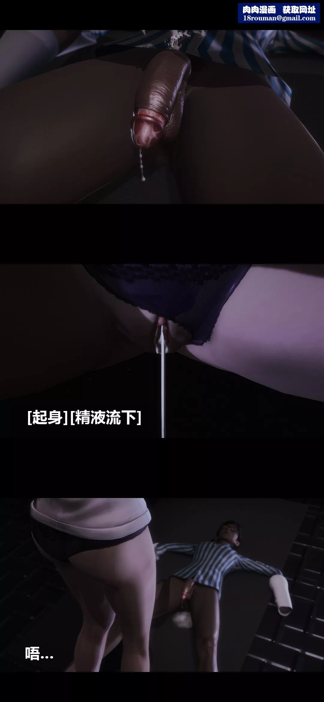 [3D]榨精病栋-第07话 - 图片 23