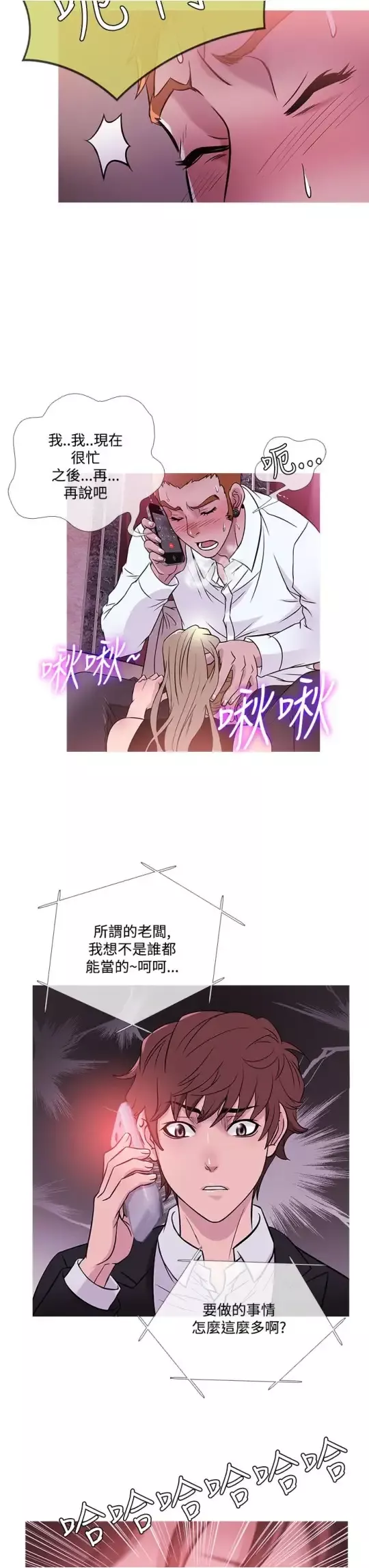 Heaven第41话