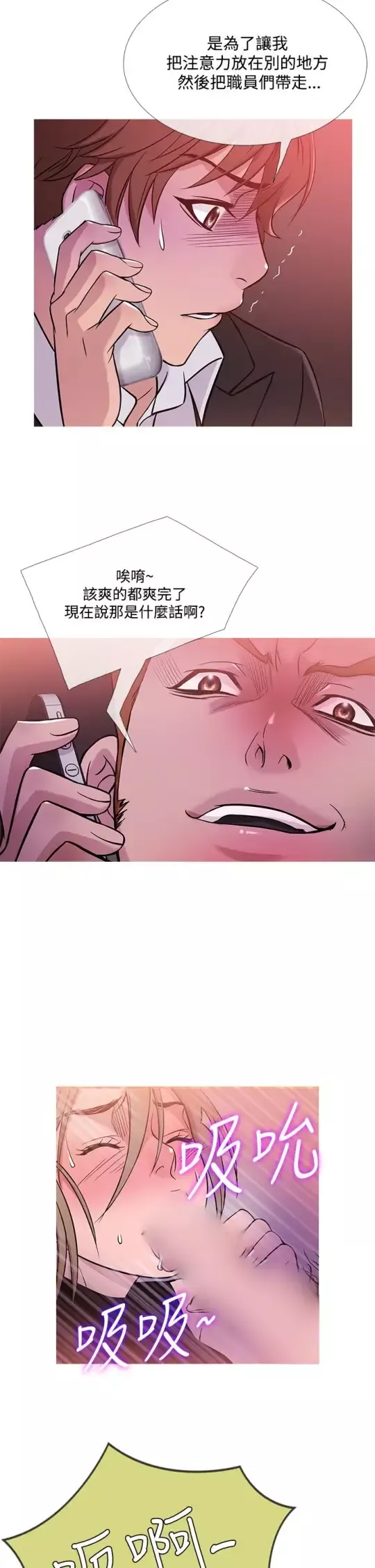 Heaven第41话