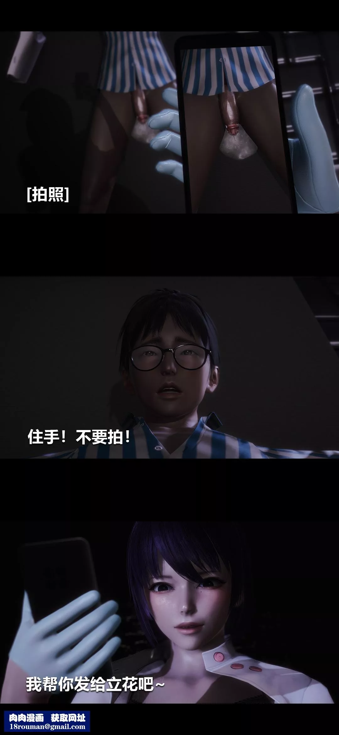 [3D]榨精病栋-第07话 - 图片 24