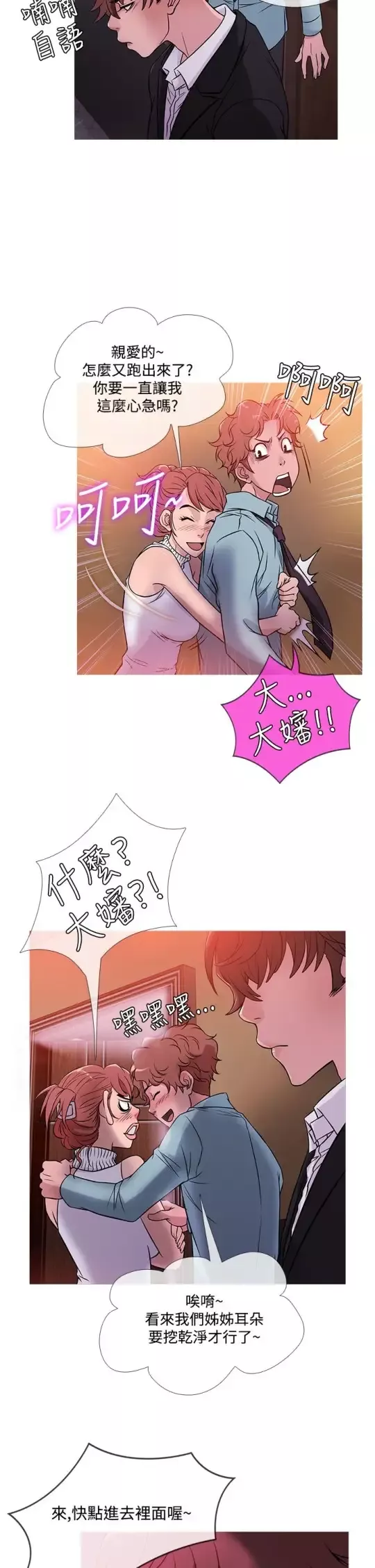 Heaven-第41话 - 图片 18
