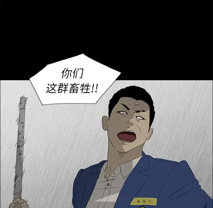 逆伦第40话