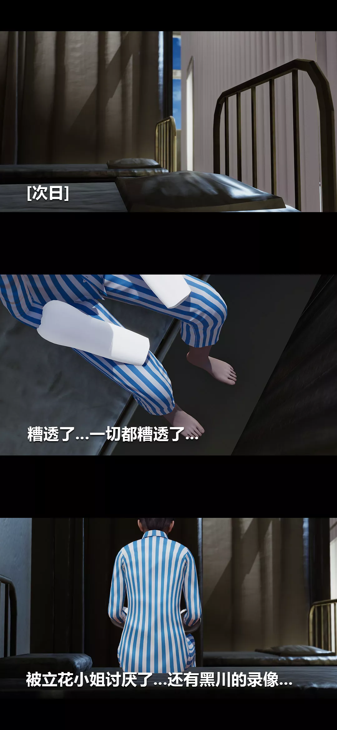 [3D]榨精病栋-第07话 - 图片 32