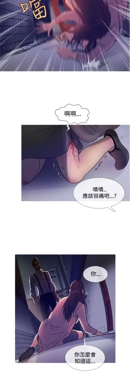 Heaven第42话