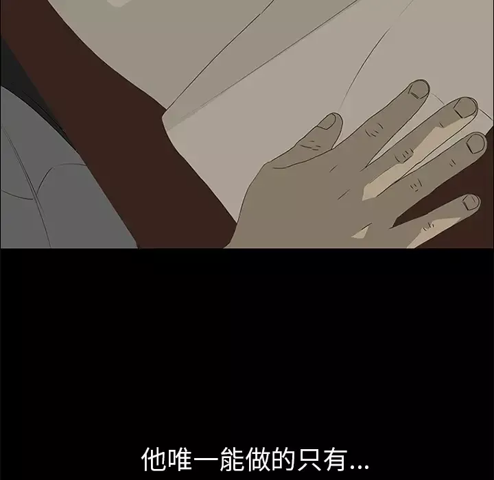 逆伦第40话