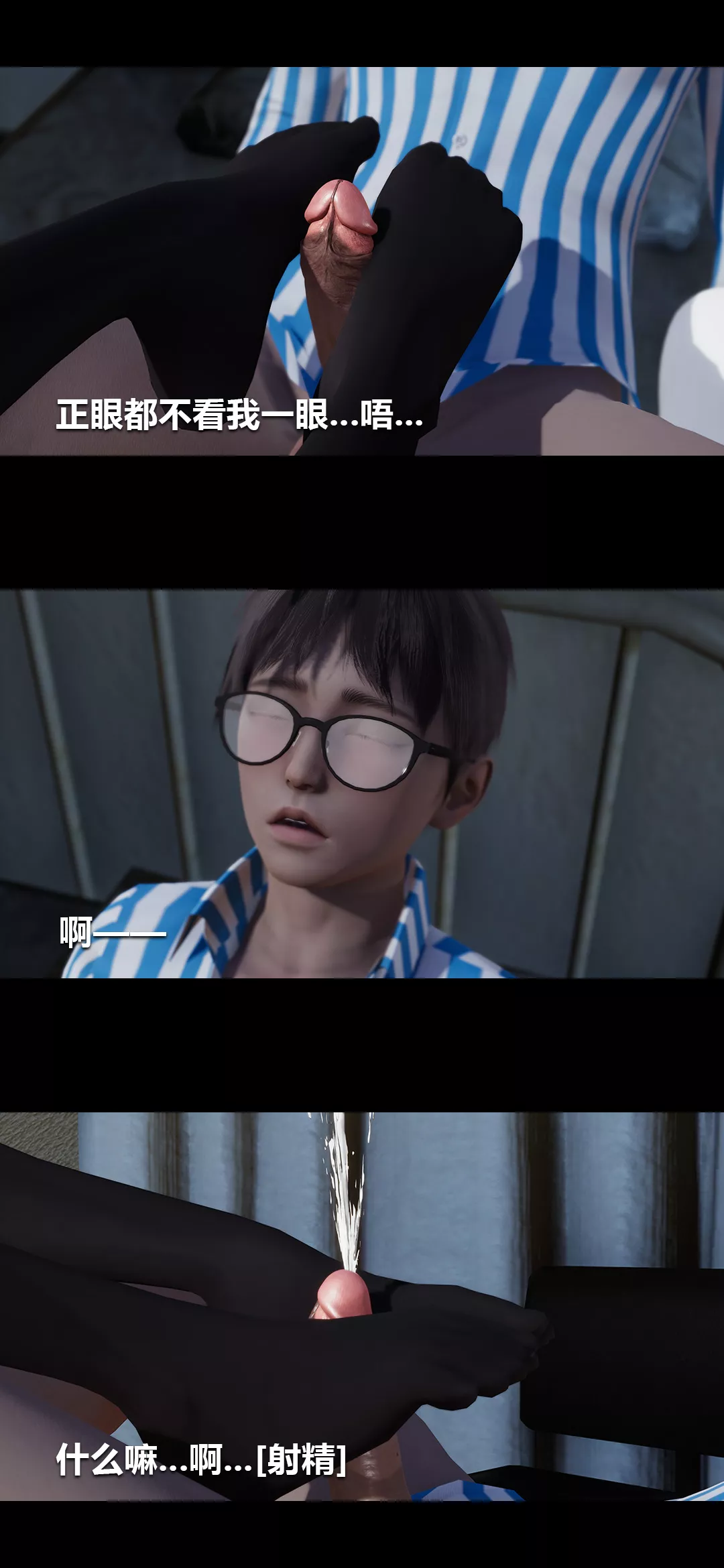 [3D]榨精病棟第07話
