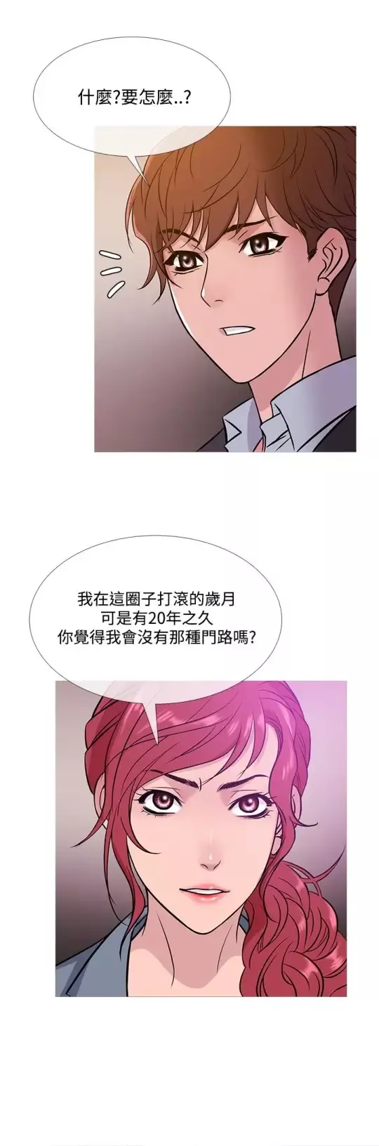 Heaven-第42话 - 图片 12