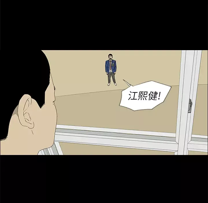 逆伦-第40话 - 图片 26