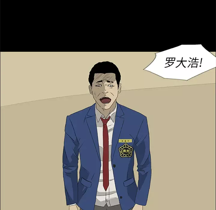 逆伦-第40话 - 图片 27