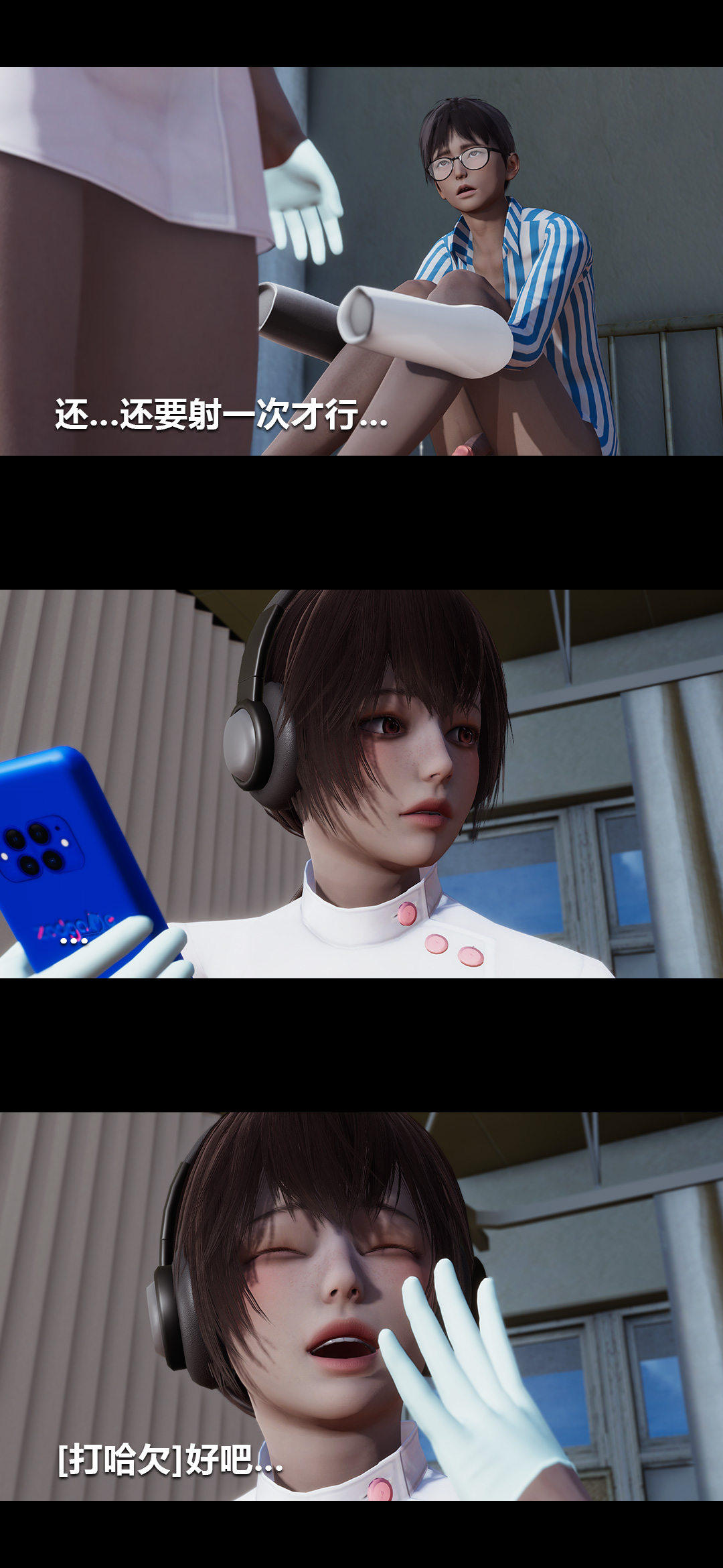 大学生活就从社团开始第17话