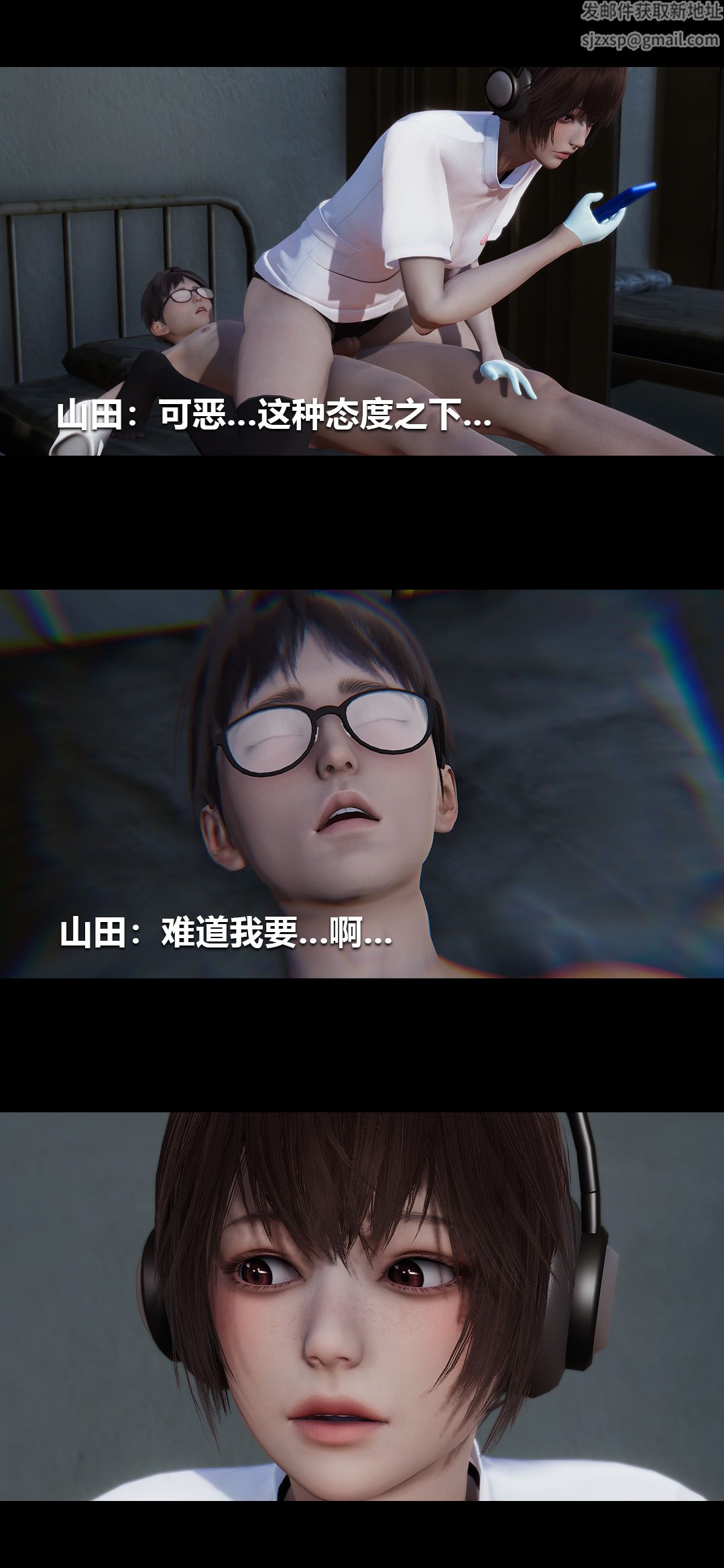 [3D]榨精病棟第08話