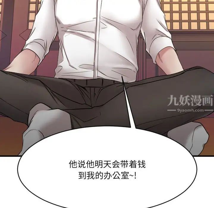 慾望食物链第39话