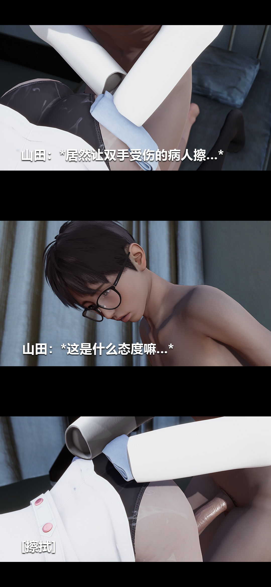 [3D]榨精病栋第08话