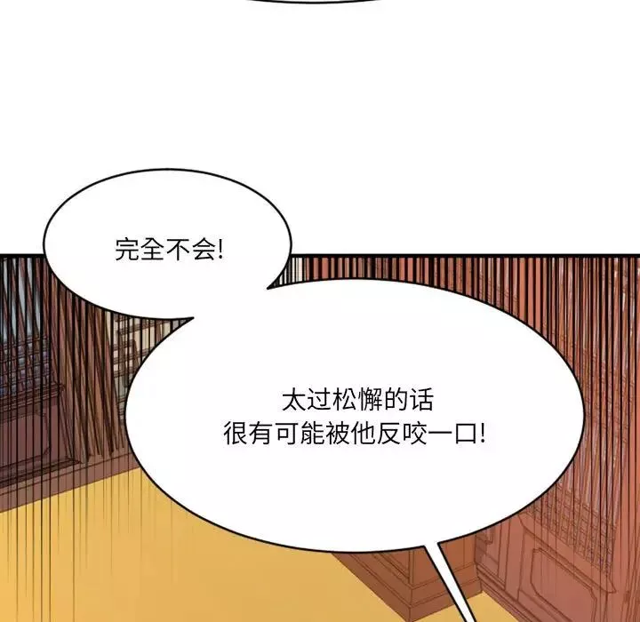 慾望食物链-第39话 - 图片 11