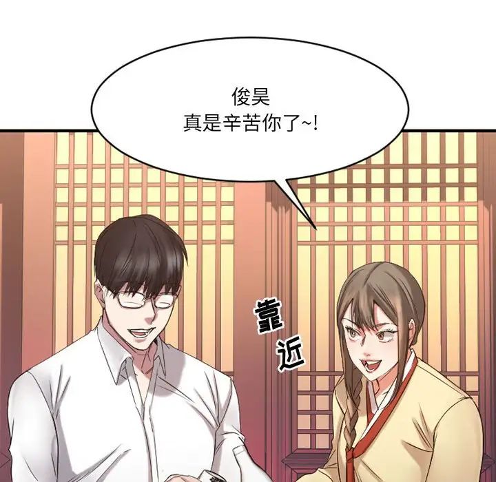 慾望食物链第39话