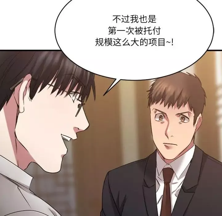 慾望食物鏈第39話