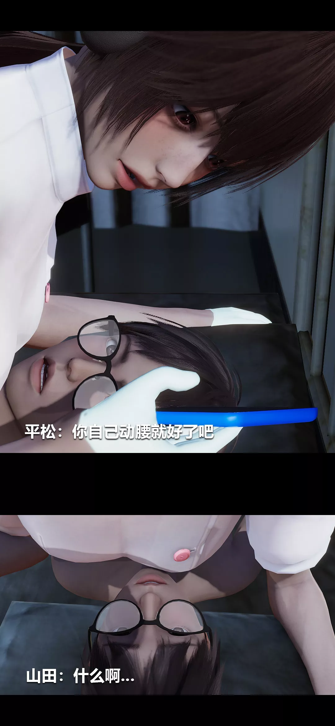 [3D]榨精病棟第08話