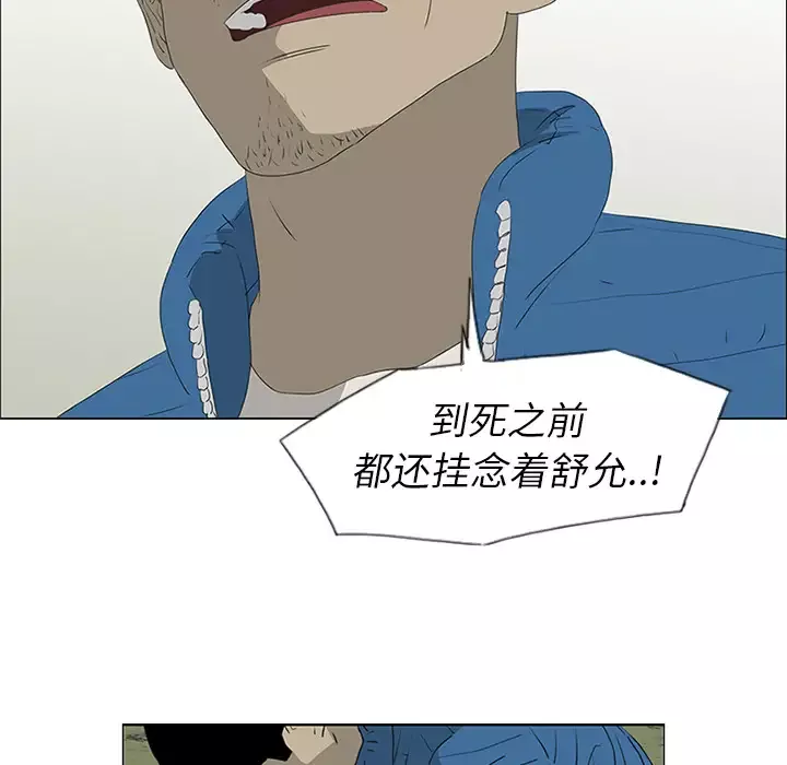 逆伦第40话