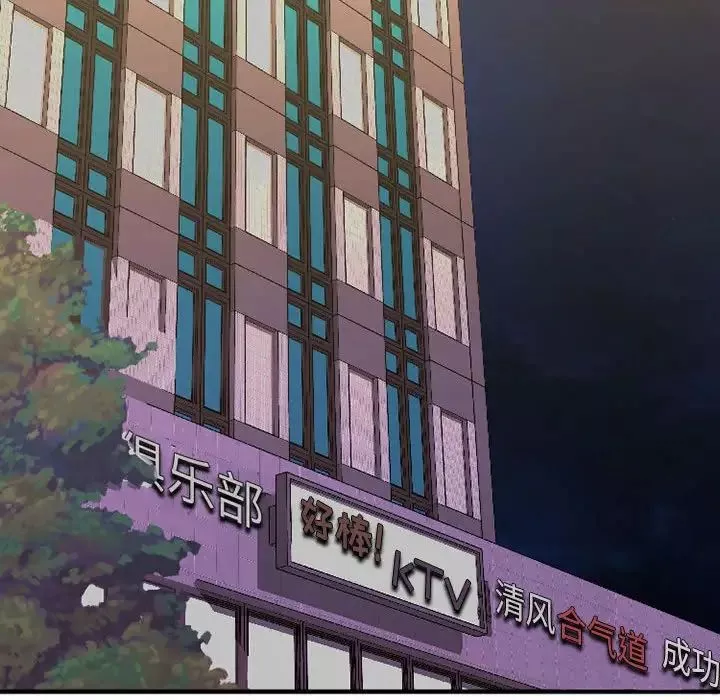 慾望食物鏈第39話