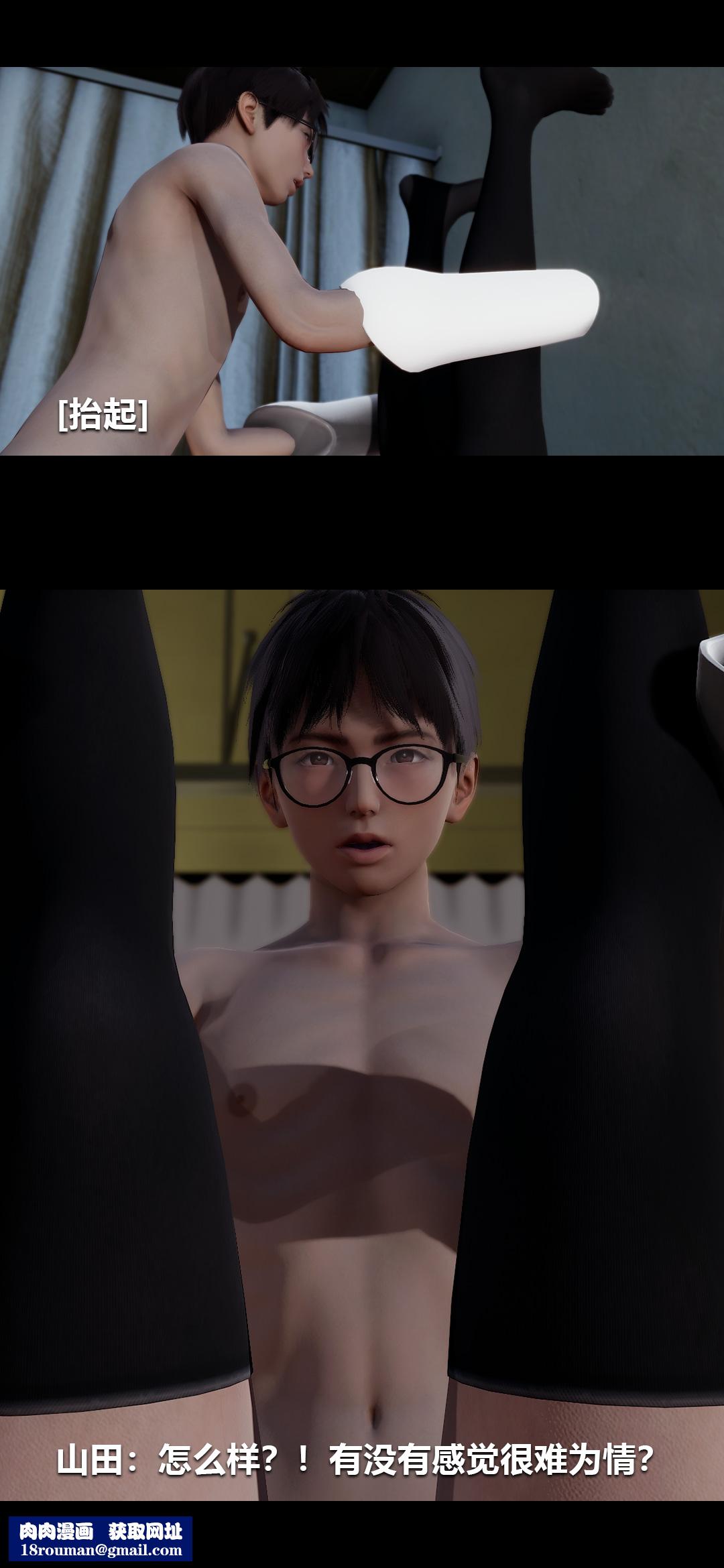 [3D]榨精病栋第08话