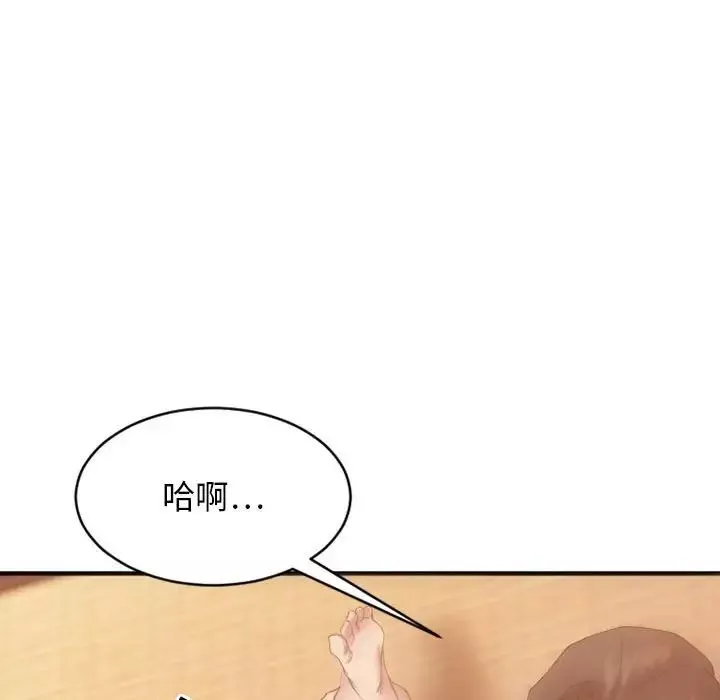 慾望食物链-第39话 - 图片 32