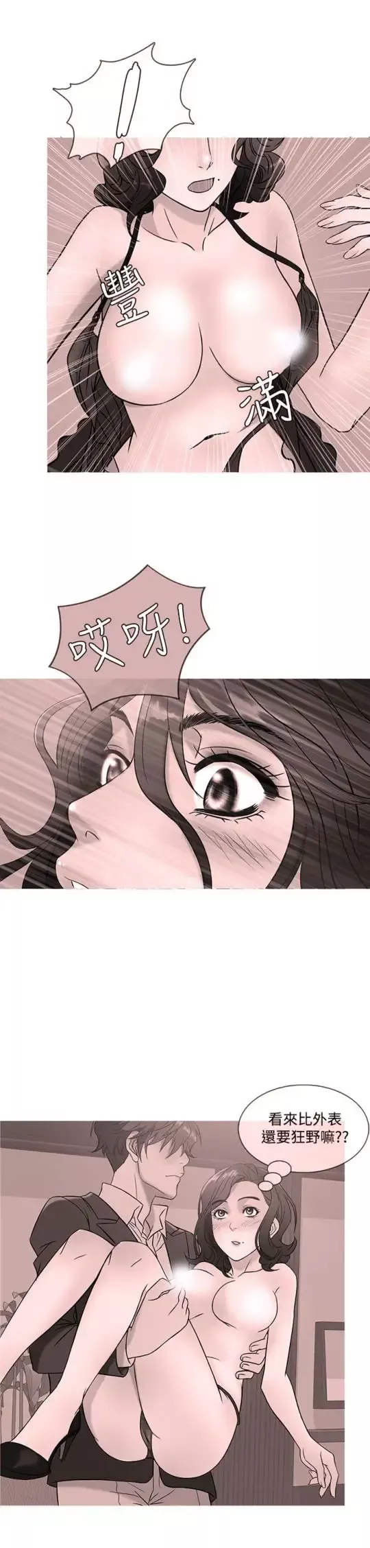 Heaven-第44话 - 图片 1