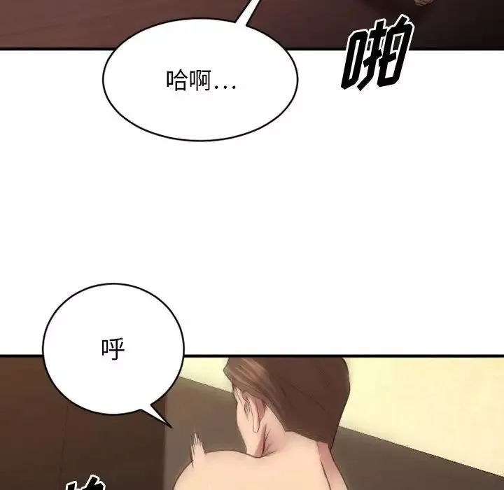 慾望食物链-第39话 - 图片 34